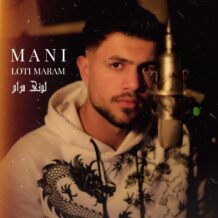 آهنگ جدید مانی به نام لوتی مرام